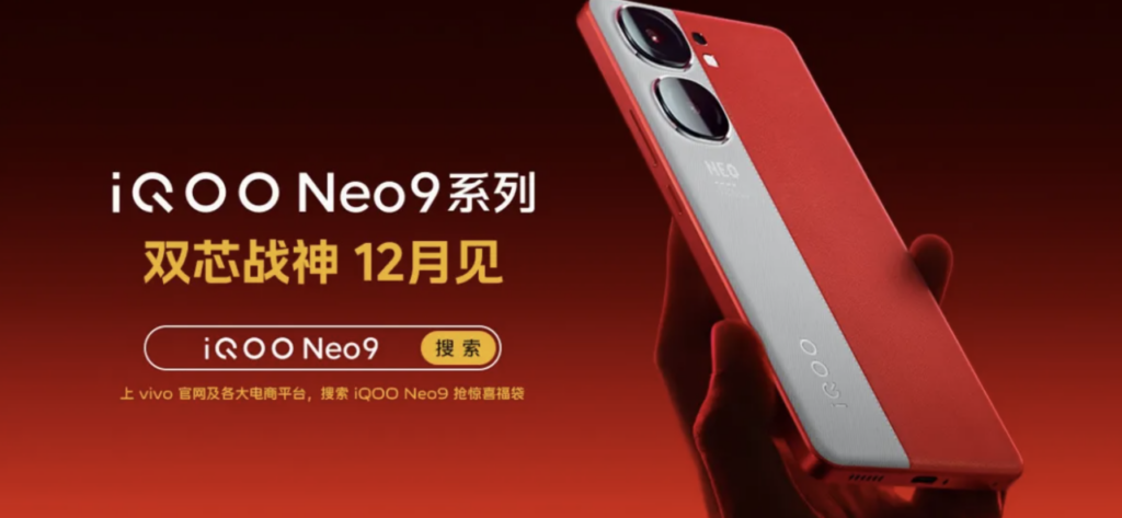 iQOO Neo 9 Launched At Rs 27,900 In China: 120W Fast Charging, Snapdragon 8 Gen 2, MediaTek Dimensity 9300 For Pro Version!